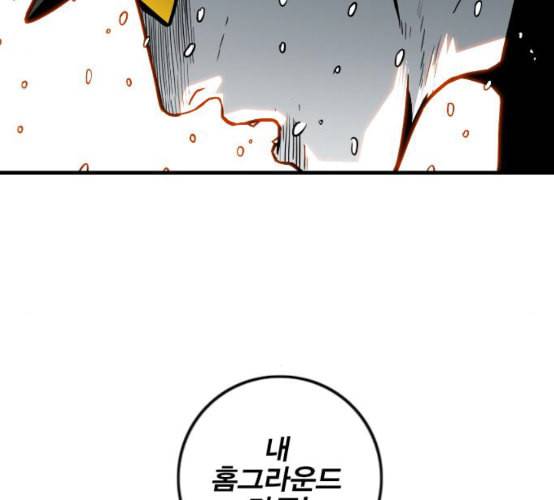 신도림 시즌2 37 무한동력 112