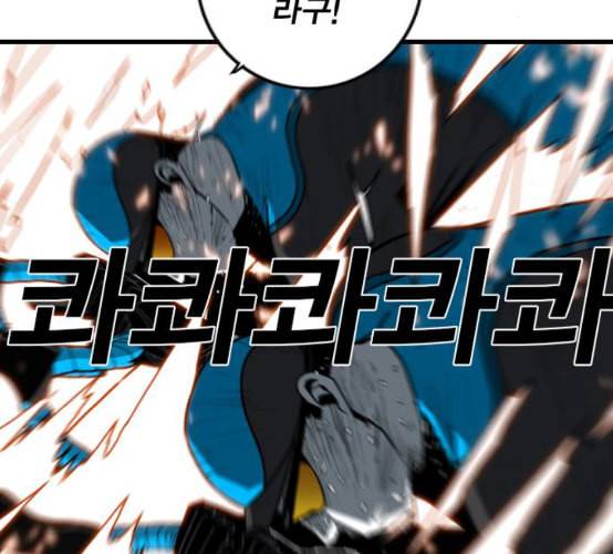 신도림 시즌2 37 무한동력 113