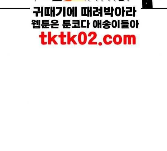 신도림 시즌2 37 무한동력 118