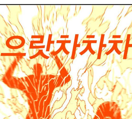 신도림 시즌2 37 무한동력 119