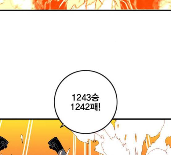 신도림 시즌2 37 무한동력 120