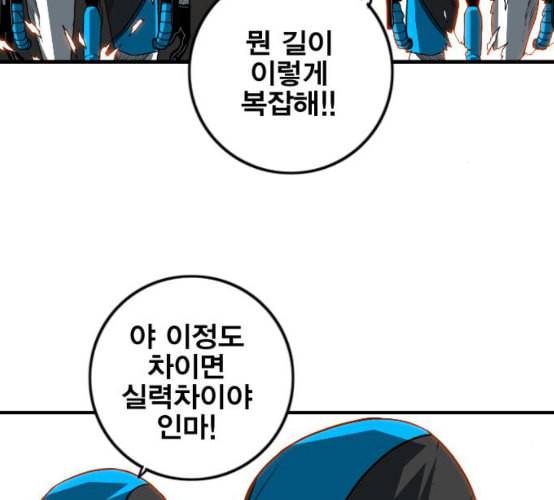 신도림 시즌2 37 무한동력 124