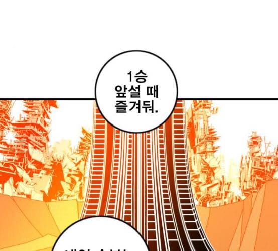 신도림 시즌2 37 무한동력 126