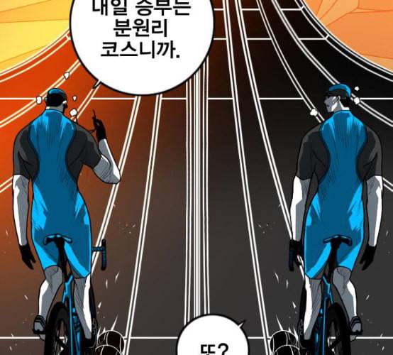 신도림 시즌2 37 무한동력 127