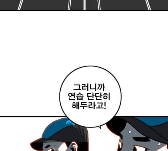 신도림 시즌2 37 무한동력 129