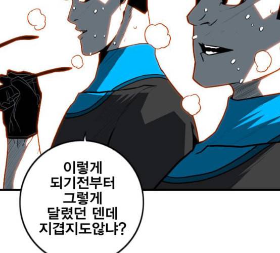 신도림 시즌2 37 무한동력 130