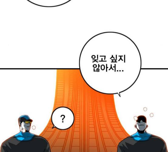 신도림 시즌2 37 무한동력 131