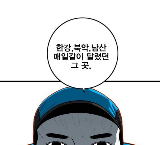 신도림 시즌2 37 무한동력 133