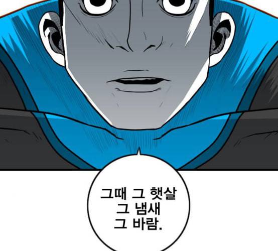 신도림 시즌2 37 무한동력 134