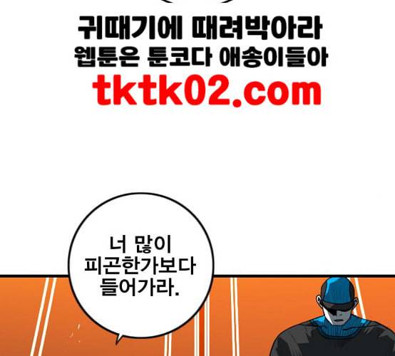 신도림 시즌2 37 무한동력 135
