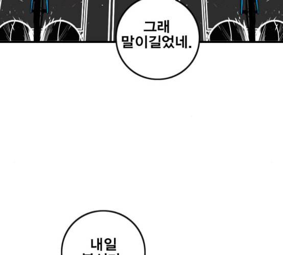 신도림 시즌2 37 무한동력 137
