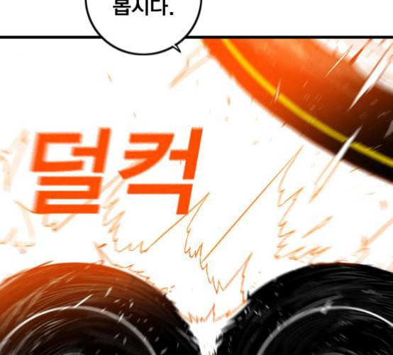 신도림 시즌2 37 무한동력 138