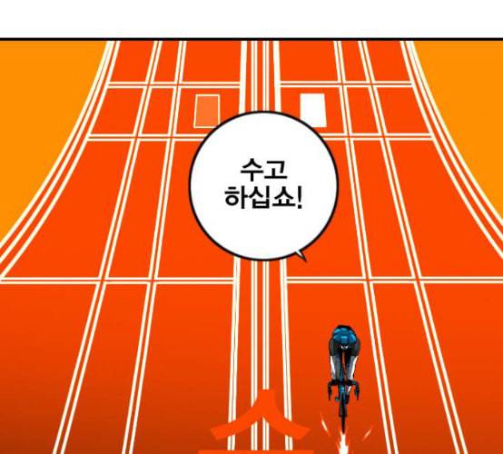 신도림 시즌2 37 무한동력 140