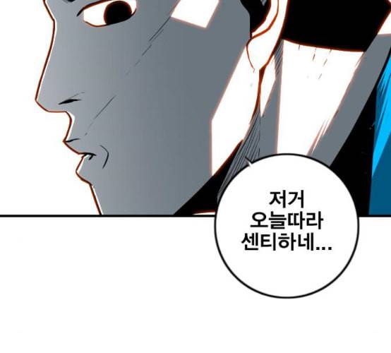 신도림 시즌2 37 무한동력 144