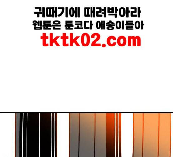 신도림 시즌2 37 무한동력 145