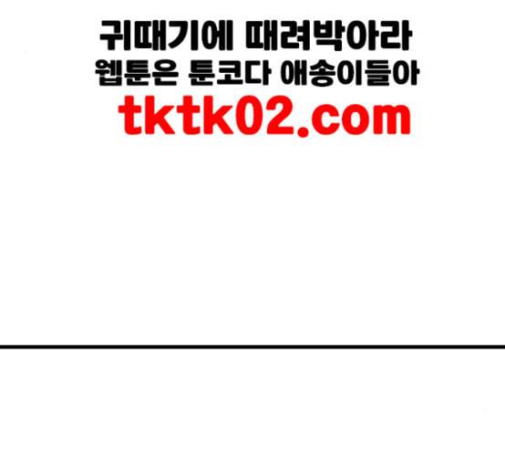 신도림 시즌2 37 무한동력 149