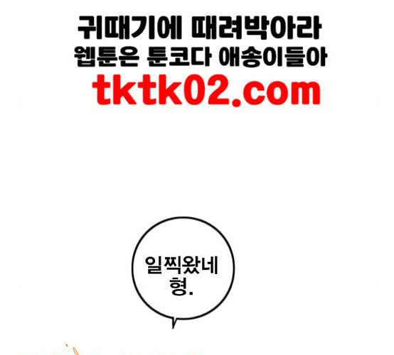 신도림 시즌2 37 무한동력 153