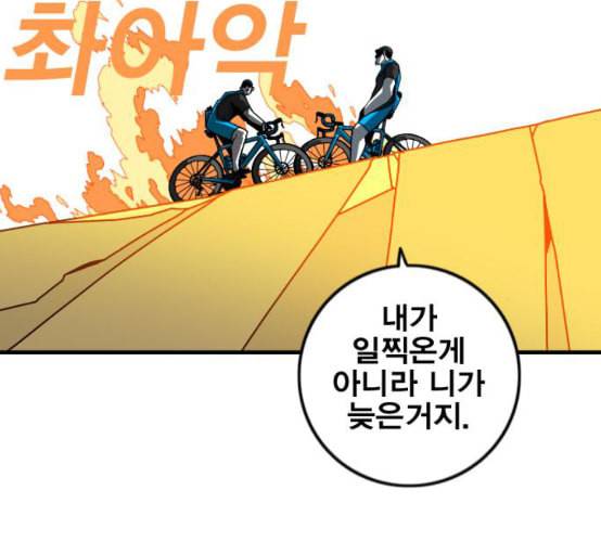 신도림 시즌2 37 무한동력 154