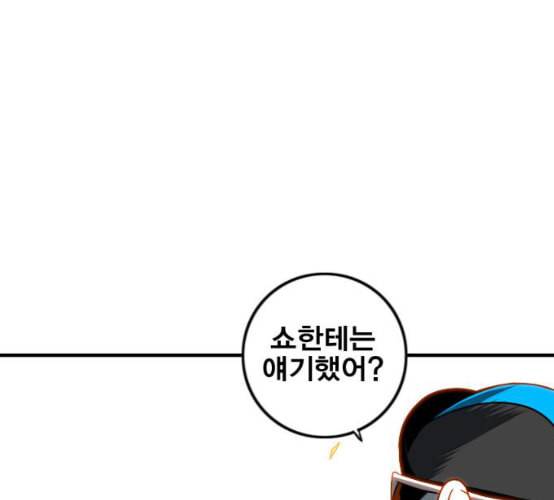 신도림 시즌2 37 무한동력 155