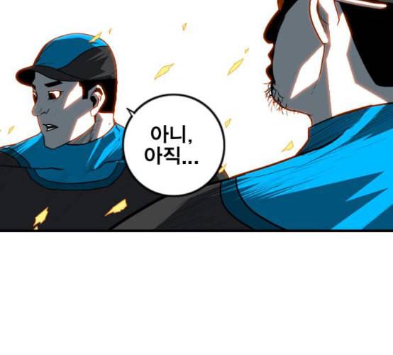 신도림 시즌2 37 무한동력 156