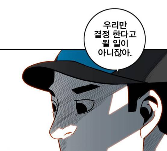 신도림 시즌2 37 무한동력 157