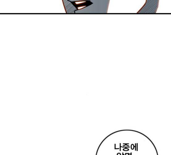 신도림 시즌2 37 무한동력 158