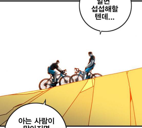 신도림 시즌2 37 무한동력 159