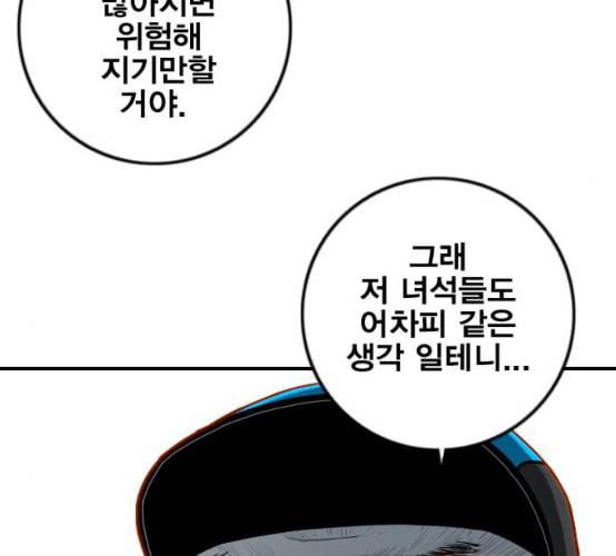 신도림 시즌2 37 무한동력 160