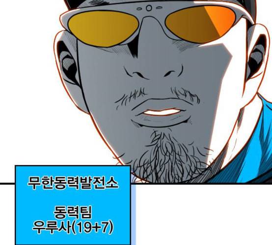 신도림 시즌2 37 무한동력 161