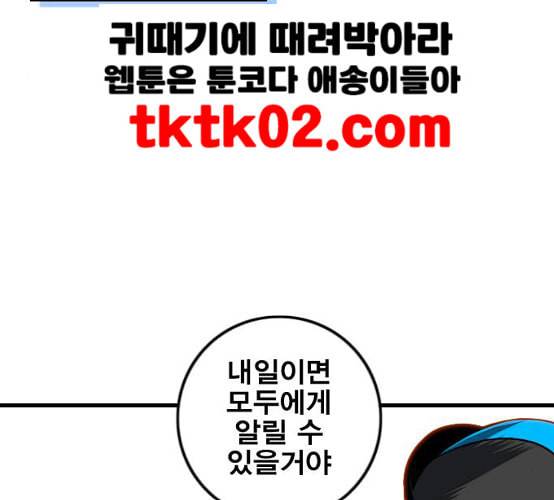 신도림 시즌2 37 무한동력 162