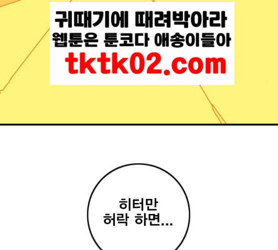 신도림 시즌2 37 무한동력 166