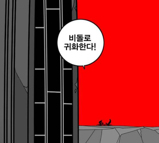 신도림 시즌2 37 무한동력 169