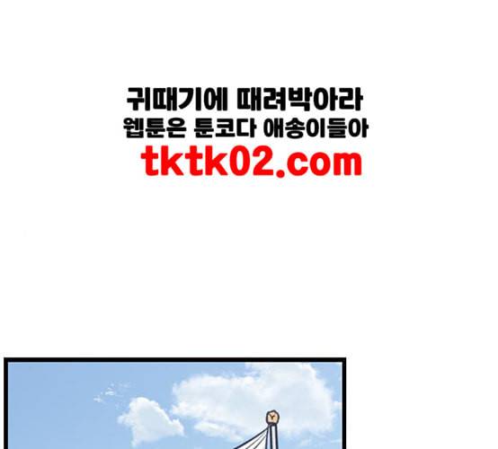 뷰티풀 군바리 250화 네이버 1