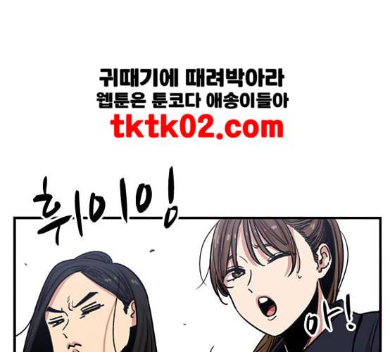 뷰티풀 군바리 250화 네이버 4