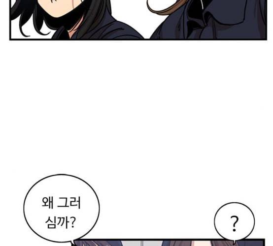 뷰티풀 군바리 250화 네이버 5