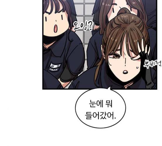 뷰티풀 군바리 250화 네이버 6