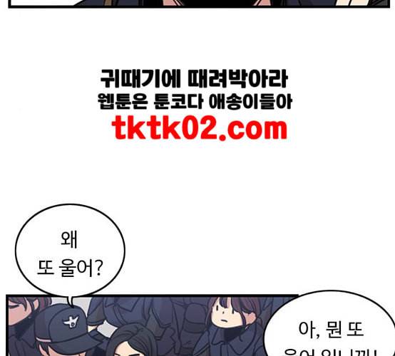 뷰티풀 군바리 250화 네이버 8