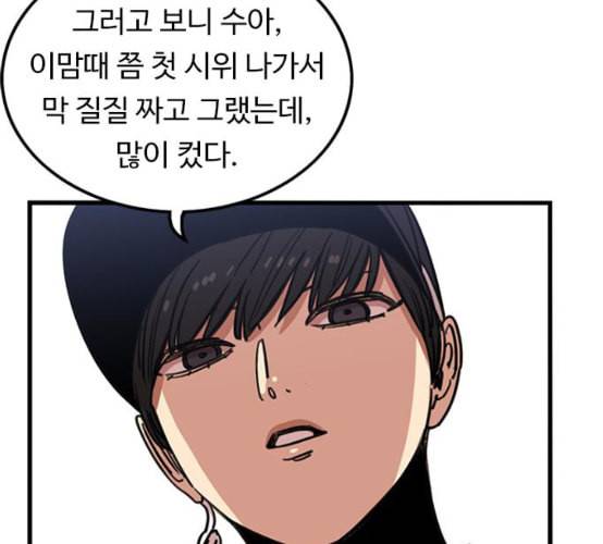 뷰티풀 군바리 250화 네이버 10