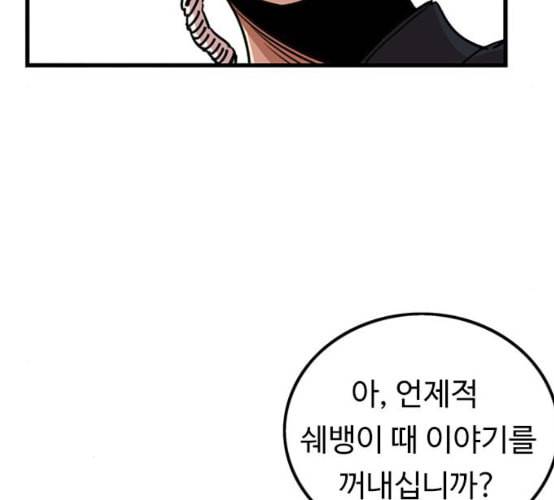 뷰티풀 군바리 250화 네이버 11