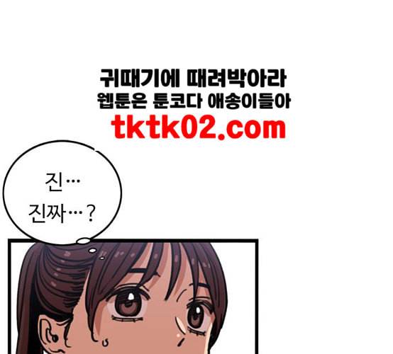 뷰티풀 군바리 250화 네이버 13