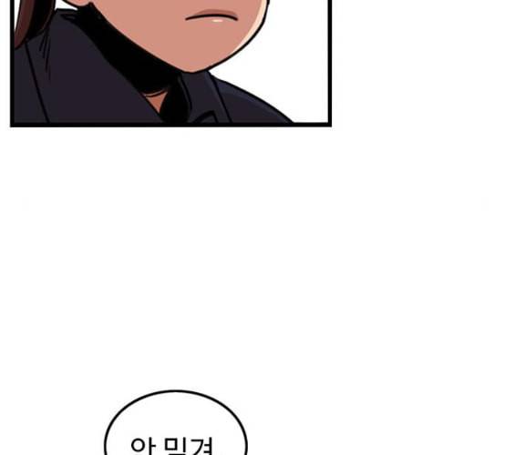 뷰티풀 군바리 250화 네이버 14