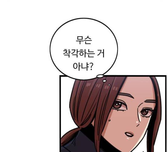 뷰티풀 군바리 250화 네이버 16