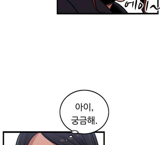 뷰티풀 군바리 250화 네이버 17