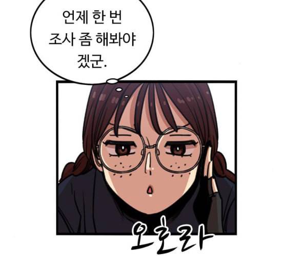 뷰티풀 군바리 250화 네이버 19