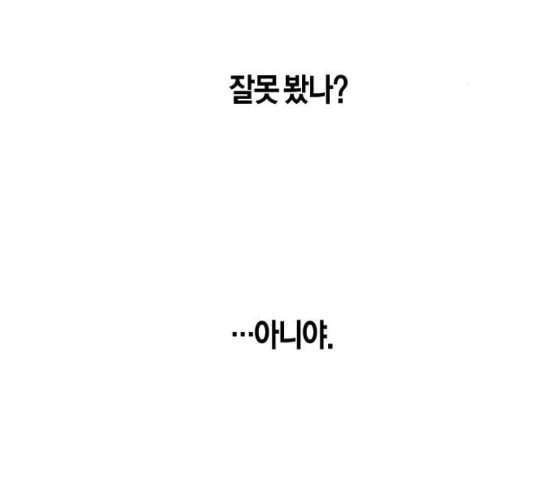 하루만 네가 되고 싶어 33화 어쩌면 내 비가 될 수도 있었겠지 3