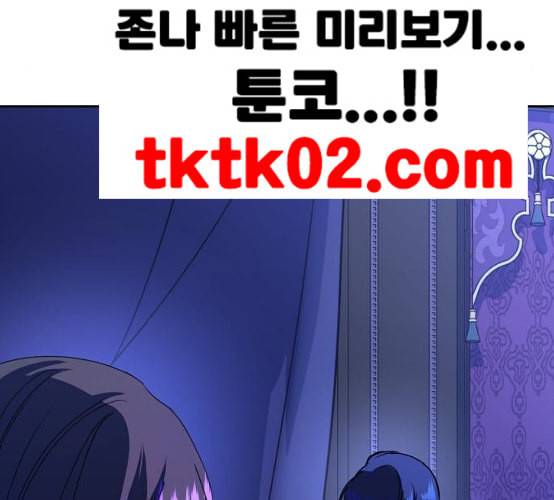하루만 네가 되고 싶어 33화 어쩌면 내 비가 될 수도 있었겠지 4