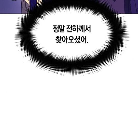 하루만 네가 되고 싶어 33화 어쩌면 내 비가 될 수도 있었겠지 6