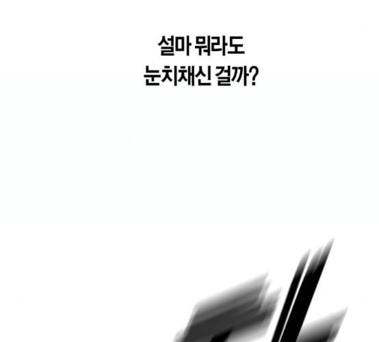 하루만 네가 되고 싶어 33화 어쩌면 내 비가 될 수도 있었겠지 9