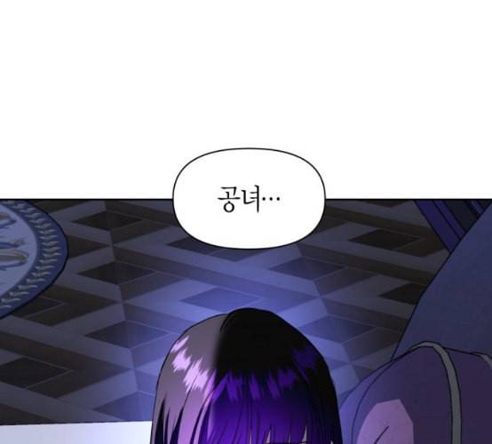 하루만 네가 되고 싶어 33화 어쩌면 내 비가 될 수도 있었겠지 14