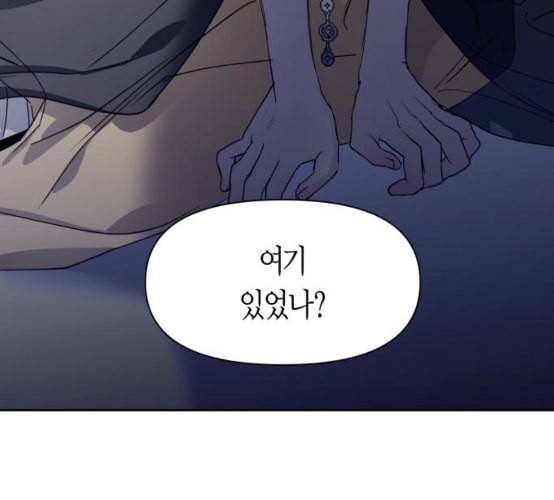 하루만 네가 되고 싶어 33화 어쩌면 내 비가 될 수도 있었겠지 16